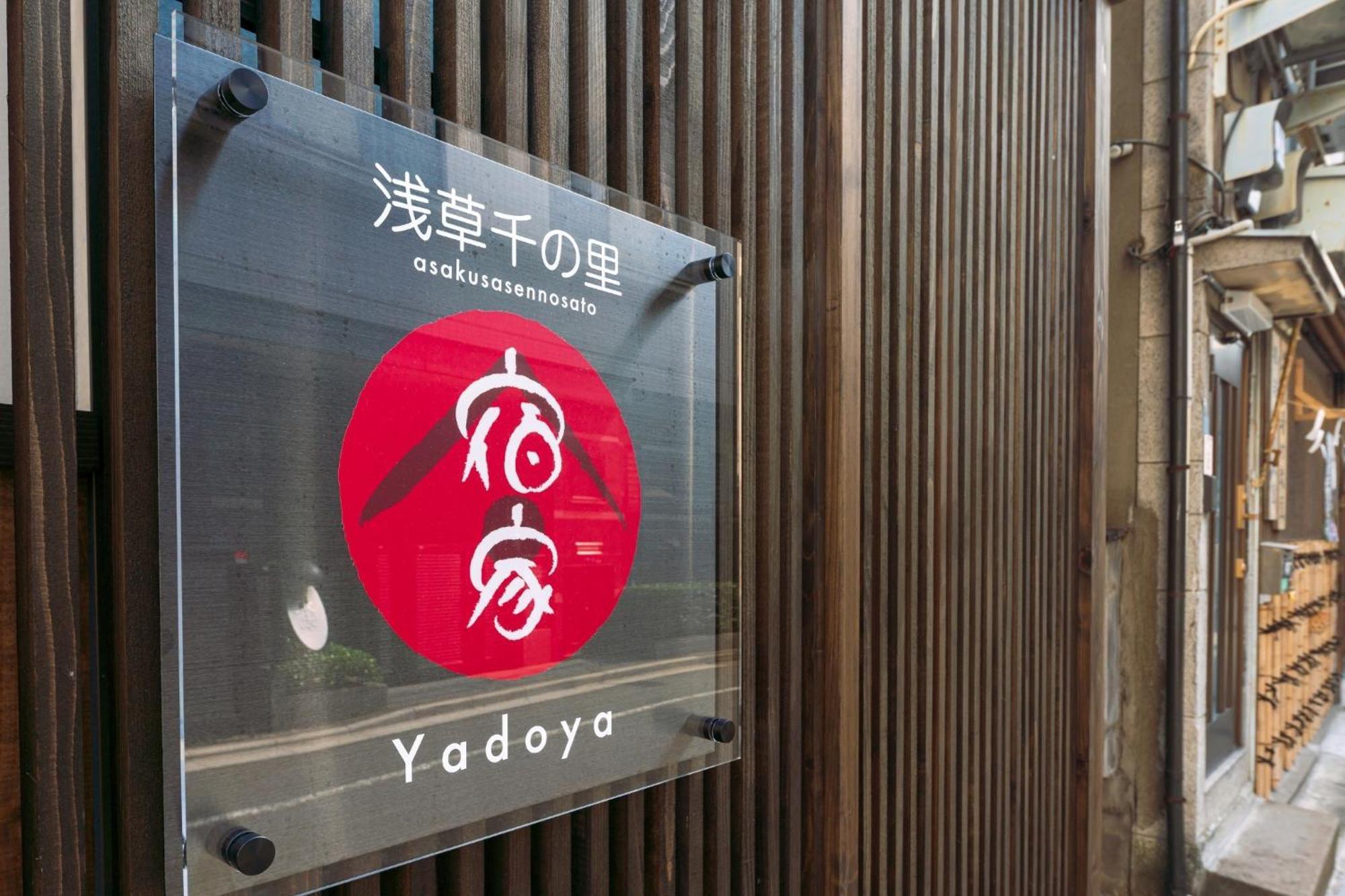 Yadoya Asakusa Sennosato / Vacation 46671 Сasa de vacaciones Tokio